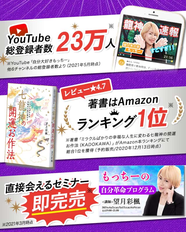 YouTube総登録者数23万人レビュー★4.7著書はAmazonランキング1位直接会えるセミナー即完売