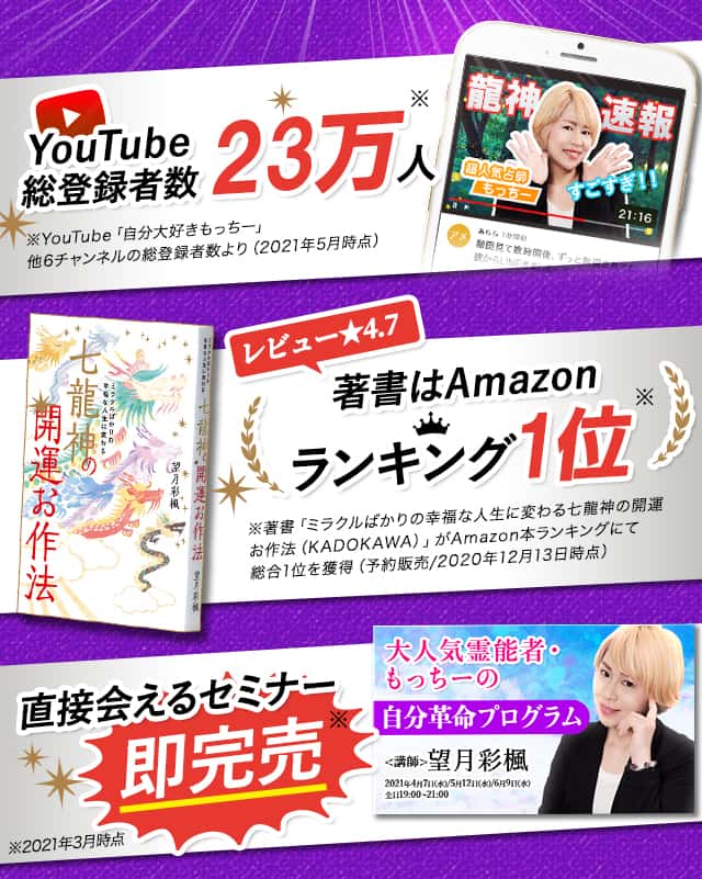 YouTube総登録者数23万人レビュー★4.7著書はAmazonランキング1位直接会えるセミナー即完売